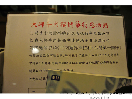 大師牛肉麵：【食記】oO。o○。台北　內湖－西湖捷運站　大師牛肉麵　必吃牛肉麵店　隱藏版牛肉麵　做工繁雜，一天只賣８０碗，賣完就等明天啦！oO。o○。　