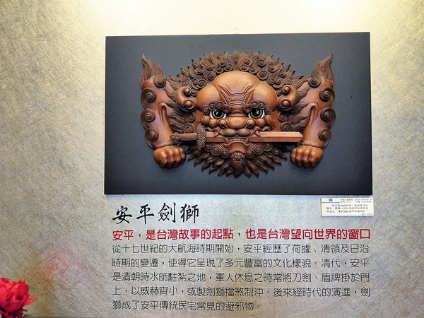 海山派樂地：【台南安平區景點】海山派樂地~安平劍獅外觀立體造型多變 汝有獅助求獅問卜