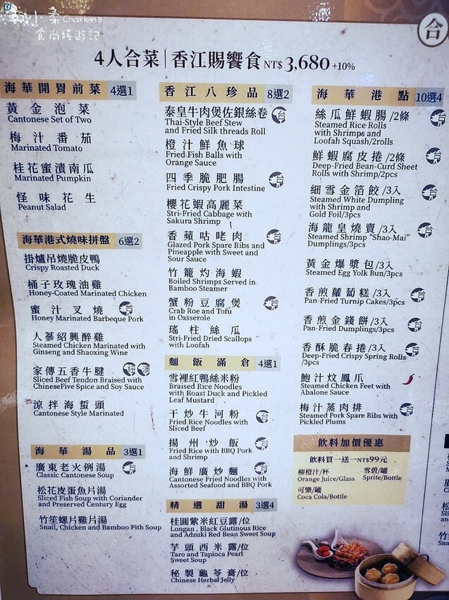 台中西屯|台中福華大飯店-一泊三食.Meets覓舍.海華樓|健身房.三溫暖.300坪戶外花園.戲水池.兒童遊戲空間|體