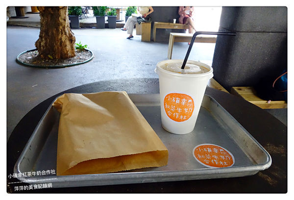 小確幸紅茶牛奶合作社 ~ 華山文創園區早午餐．經典起司三明治+紅茶牛奶太滿足了啦 - 捷運忠孝新生站