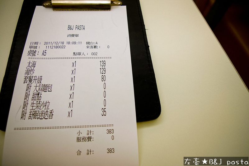 [食記] 高雄。苓雅區 B&J pasta