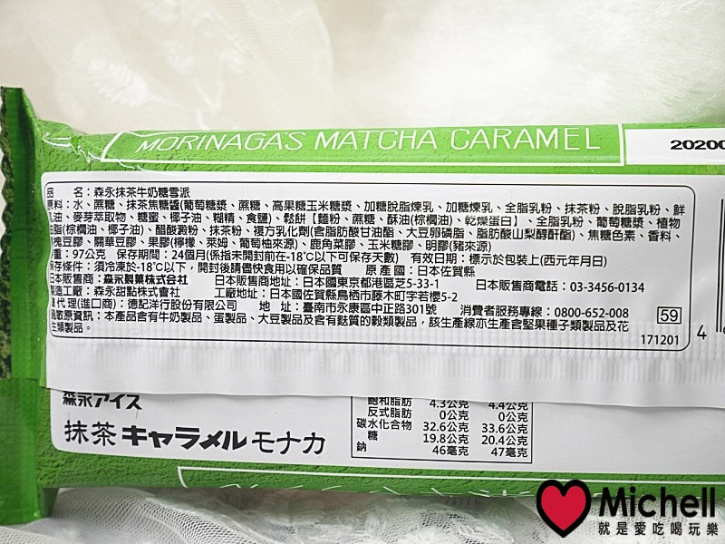 全家獨家導入日韓網紅級夯冰品