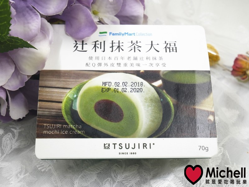 全家獨家導入日韓網紅級夯冰品