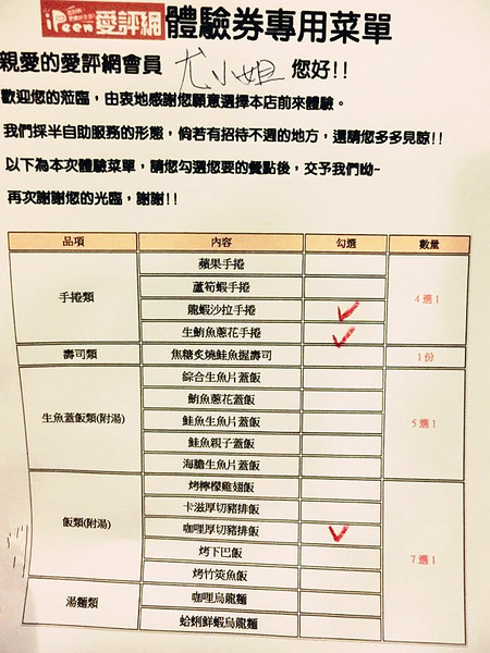 簡單日式食堂(台中綏遠店)：【愛評口碑券§第53彈】平價親民的新鮮日式料理@簡單日式食堂(台中綏遠店)