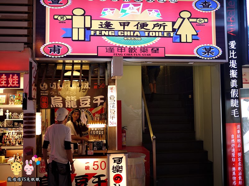 【逢甲】可樂的私房燒