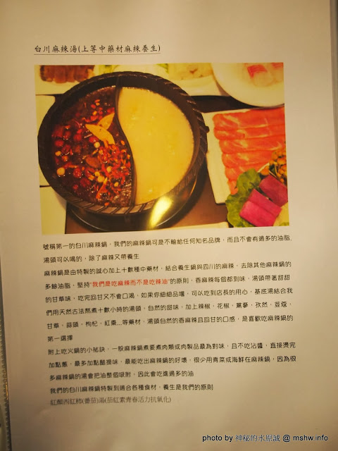 白川天然火鍋：【食記】台中白川養身天然火鍋@西屯逢甲夜市 : 聞到就噁心反胃…這樣賣1500會不會太誇張？!