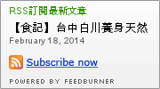 白川天然火鍋：【食記】台中白川養身天然火鍋@西屯逢甲夜市 : 聞到就噁心反胃…這樣賣1500會不會太誇張？!