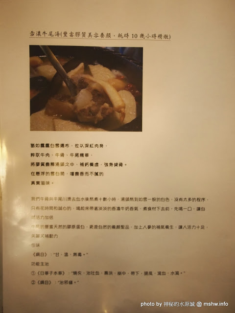 白川天然火鍋：【食記】台中白川養身天然火鍋@西屯逢甲夜市 : 聞到就噁心反胃…這樣賣1500會不會太誇張？!