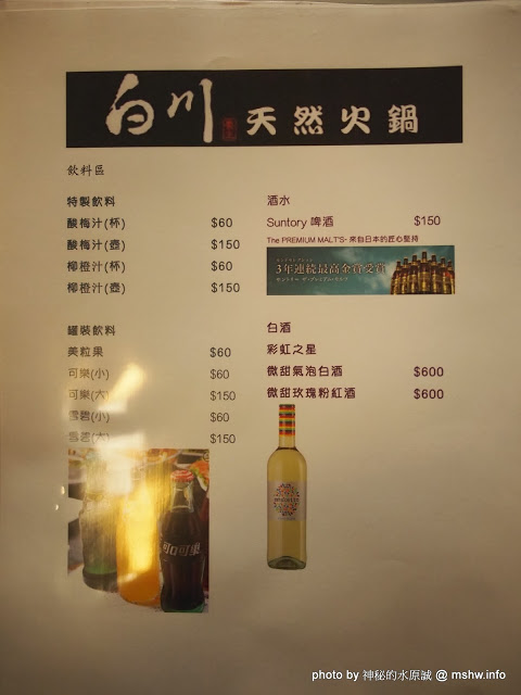 白川天然火鍋：【食記】台中白川養身天然火鍋@西屯逢甲夜市 : 聞到就噁心反胃…這樣賣1500會不會太誇張？!