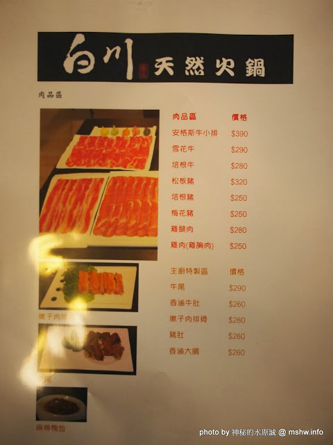 白川天然火鍋：【食記】台中白川養身天然火鍋@西屯逢甲夜市 : 聞到就噁心反胃…這樣賣1500會不會太誇張？!