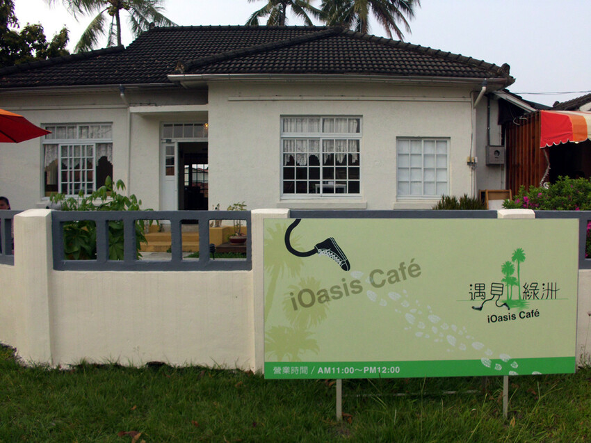 【食評】屏東巷子內吃豪華美食~遇見綠洲庭園咖啡,不虛此行!#屏東景點#屏東美食#趣比比#訂房#Tripbnb.com訂