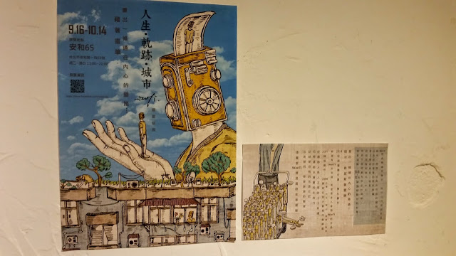 【台北】安和65．有可愛貓咪