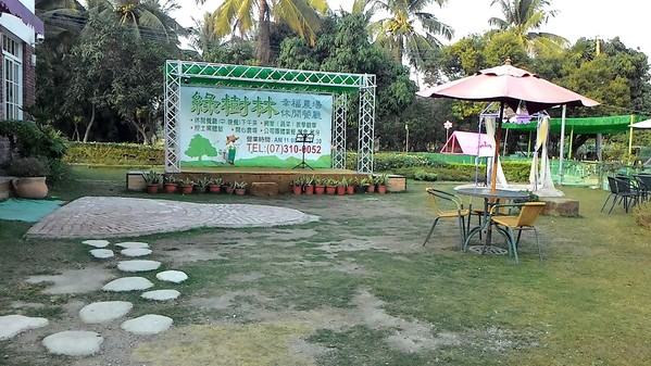 綠樹林幸福農場休閒餐廳：鬧中取靜的地方 ..  綠樹林幸福農場休閒餐廳