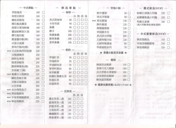 綠樹林幸福農場休閒餐廳：鬧中取靜的地方 ..  綠樹林幸福農場休閒餐廳