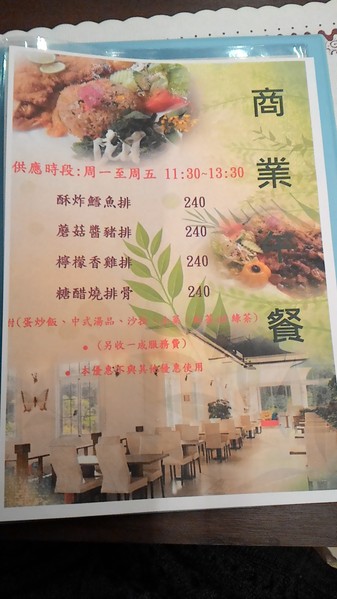 綠樹林幸福農場休閒餐廳：鬧中取靜的地方 ..  綠樹林幸福農場休閒餐廳