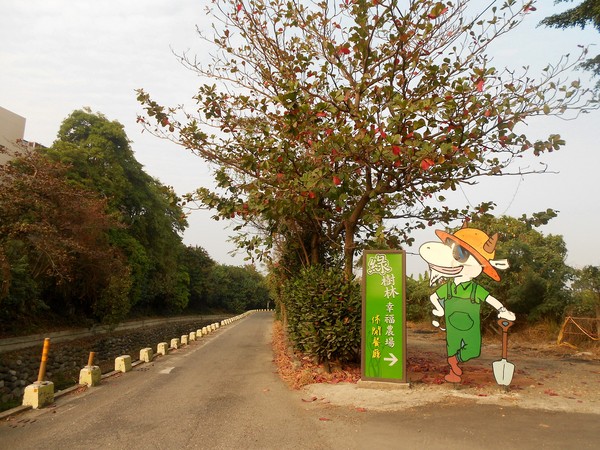 綠樹林幸福農場休閒餐廳：鬧中取靜的地方 ..  綠樹林幸福農場休閒餐廳