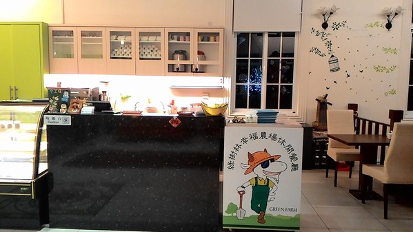 綠樹林幸福農場休閒餐廳：鬧中取靜的地方 ..  綠樹林幸福農場休閒餐廳