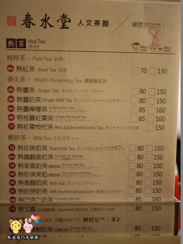 【台中春水堂創始四維店】風靡全球的珍珠奶茶