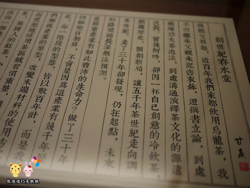 【台中春水堂創始四維店】風靡全球的珍珠奶茶