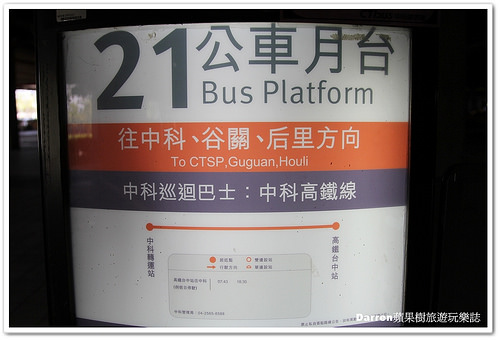 『台中谷關溫泉住宿』神木谷假期大飯店★景觀檜木溫泉湯屋賞美景泡溫泉/千年五葉松神木樹下乘涼摸姻緣豬求好姻緣/神木谷飯店一泊三食/台中高鐵客運到谷關方式
