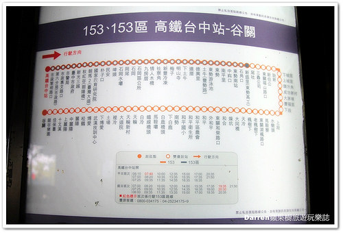 『台中谷關溫泉住宿』神木谷假期大飯店★景觀檜木溫泉湯屋賞美景泡溫泉/千年五葉松神木樹下乘涼摸姻緣豬求好姻緣/神木谷飯店一泊三食/台中高鐵客運到谷關方式