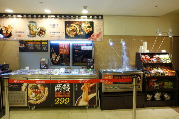 SOGO百貨韓國美食文化節 (15).JPG SOGO百貨韓國美食文化節 (15).JPG