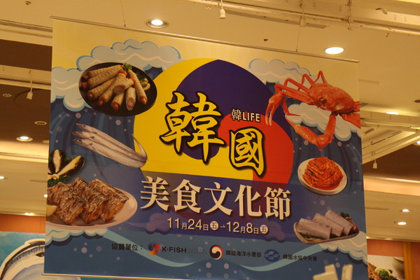 SOGO忠孝館12樓活動會館：SOGO百貨忠孝館2017 韓國美食文化節】開跑囉!!(11/24~12/8)/人蔘製品大匯集/年糕/泡菜/農水產