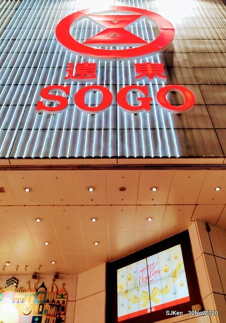Christmas street decoration of Fareast Sogo department store,Taipei, Taiwan, Nov 30 ~ Dec 16, 2020, SJKen.