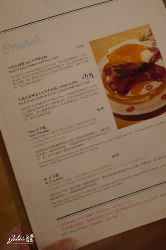 中山站、赤峰街●早午餐、蛋糕甜點●Miss V Bakery Cafe(肉桂捲真迷人!)