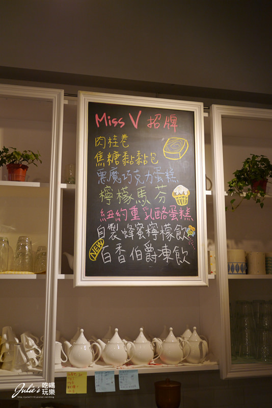中山站、赤峰街●早午餐、蛋糕甜點●Miss V Bakery Cafe(肉桂捲真迷人!)