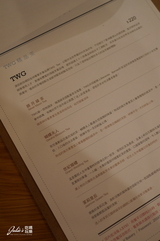 中山站、赤峰街●早午餐、蛋糕甜點●Miss V Bakery Cafe(肉桂捲真迷人!)