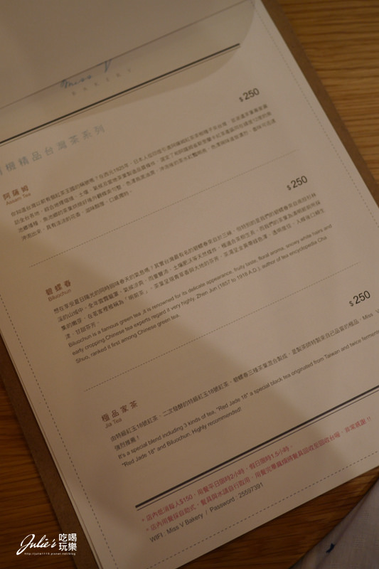 中山站、赤峰街●早午餐、蛋糕甜點●Miss V Bakery Cafe(肉桂捲真迷人!)