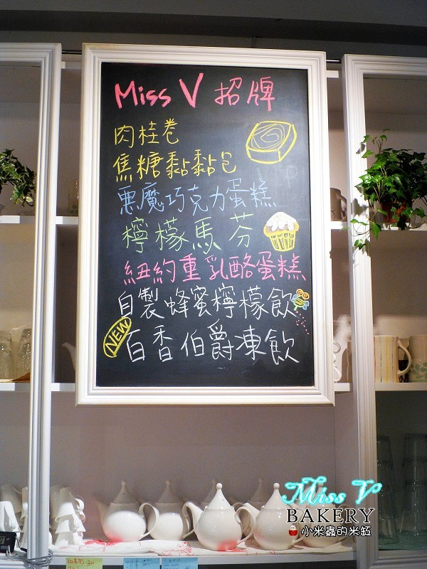 【捷運雙連站】Miss V Bakery~赤峰街裡的人氣甜點，美式肉桂捲迸出新滋味，忍不住一訪再訪~♥