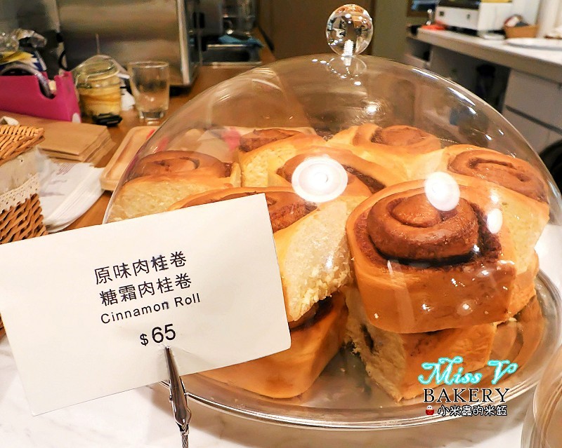 【捷運雙連站】Miss V Bakery~赤峰街裡的人氣甜點，美式肉桂捲迸出新滋味，忍不住一訪再訪~♥