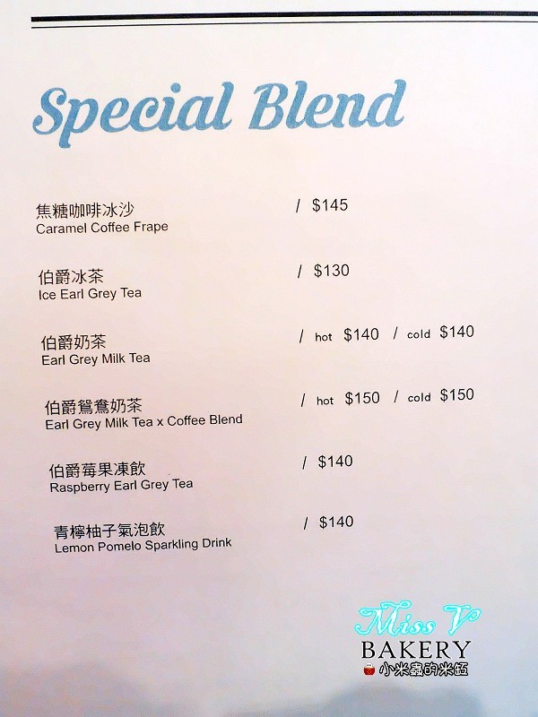 【捷運雙連站】Miss V Bakery~赤峰街裡的人氣甜點，美式肉桂捲迸出新滋味，忍不住一訪再訪~♥