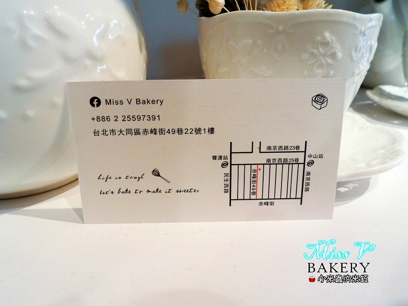 【捷運雙連站】Miss V Bakery~赤峰街裡的人氣甜點，美式肉桂捲迸出新滋味，忍不住一訪再訪~♥