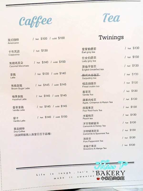 【捷運雙連站】Miss V Bakery~赤峰街裡的人氣甜點，美式肉桂捲迸出新滋味，忍不住一訪再訪~♥