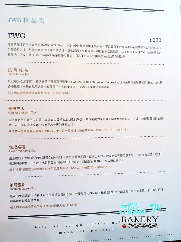 【捷運雙連站】Miss V Bakery~赤峰街裡的人氣甜點，美式肉桂捲迸出新滋味，忍不住一訪再訪~♥