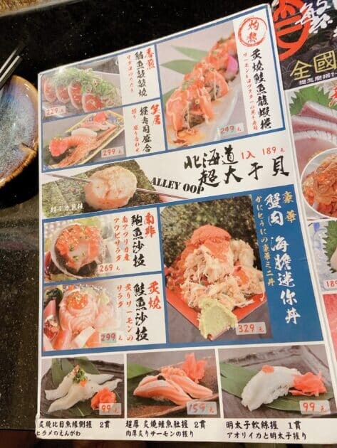 新北新店｜笑居樂食居酒屋小料理 CP值爆高的日式特色料理 | Beauty Update