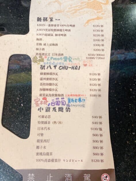 新北新店｜笑居樂食居酒屋小料理 CP值爆高的日式特色料理 | Beauty Update