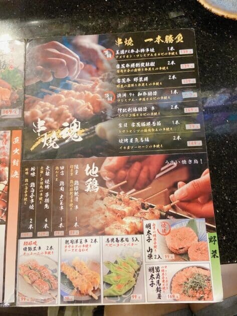 新北新店｜笑居樂食居酒屋小料理 CP值爆高的日式特色料理 | Beauty Update