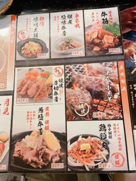 新北新店｜笑居樂食居酒屋小料理 CP值爆高的日式特色料理 | Beauty Update