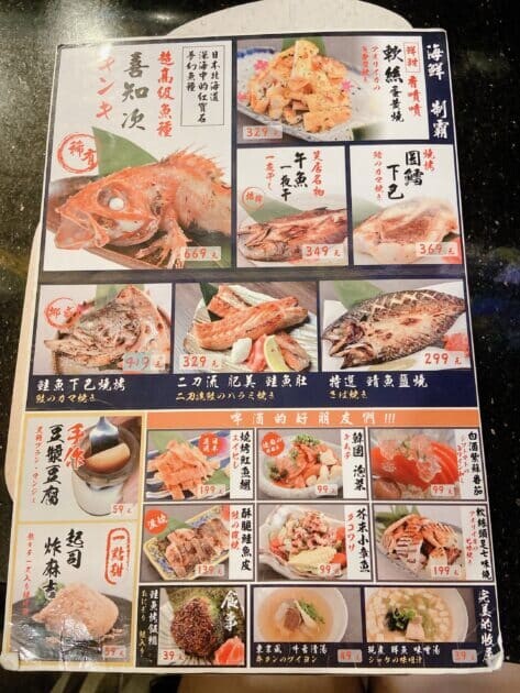 新北新店｜笑居樂食居酒屋小料理 CP值爆高的日式特色料理 | Beauty Update