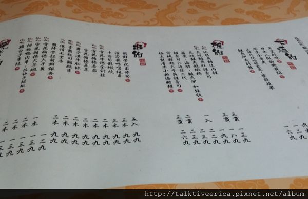 『呷』「捷運景美站」☆ 笑居樂食 ☆ 充滿歡樂的平價居酒屋