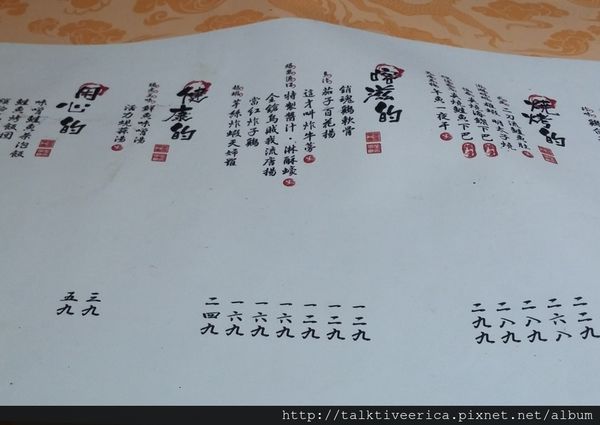 『呷』「捷運景美站」☆ 笑居樂食 ☆ 充滿歡樂的平價居酒屋