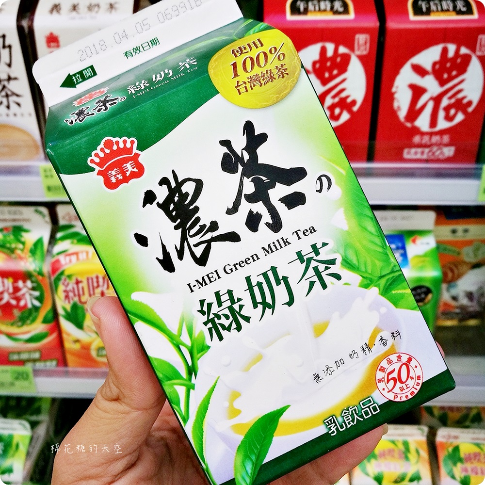 全家超商綠奶茶開戰!濃奶綠PK綠奶茶還有乖乖椰子牛奶來插一咖