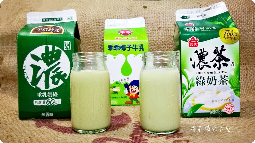 全家超商綠奶茶開戰!濃奶綠PK綠奶茶還有乖乖椰子牛奶來插一咖
