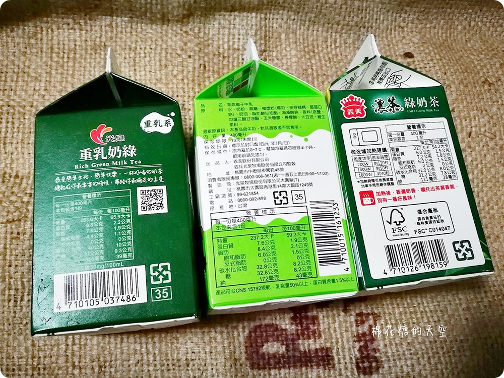 全家超商綠奶茶開戰!濃奶綠PK綠奶茶還有乖乖椰子牛奶來插一咖