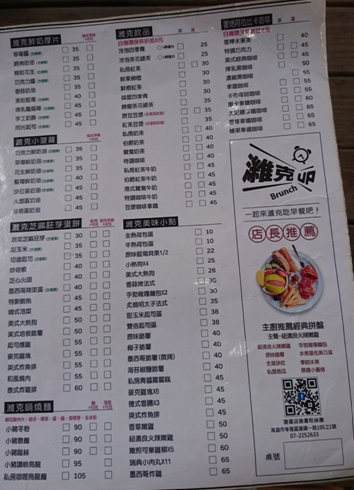濰克早午餐 Wake Up Brunch：高雄~濰克早午餐(建國旗艦店)~大份量平底鍋直接端上桌~可愛貓咪盤兒童套餐~吃的好滿足~