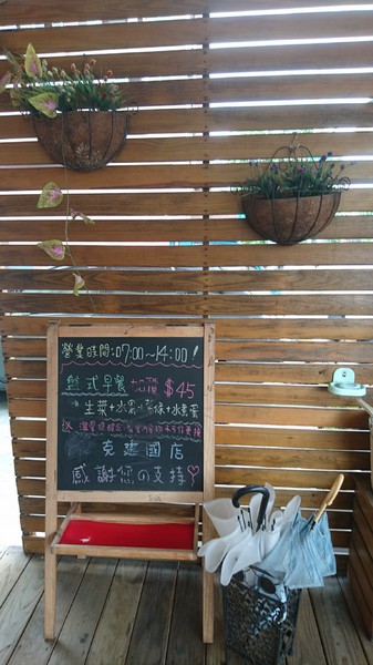 濰克早午餐 Wake Up Brunch：高雄~濰克早午餐(建國旗艦店)~大份量平底鍋直接端上桌~可愛貓咪盤兒童套餐~吃的好滿足~